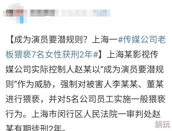 女教师日记 被禁止的性 揭露校园潜规则引发争议