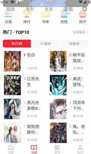 妖精漫画免费弹窗的特点用户体验优化，广告内容丰富多样