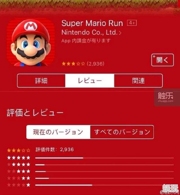 超级马里奥Run账号联动全攻略：3DS设备绑定与联动设置教程详解