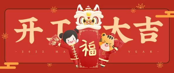 久久久国产精品四虎春节期间推出特别版节目迎新年