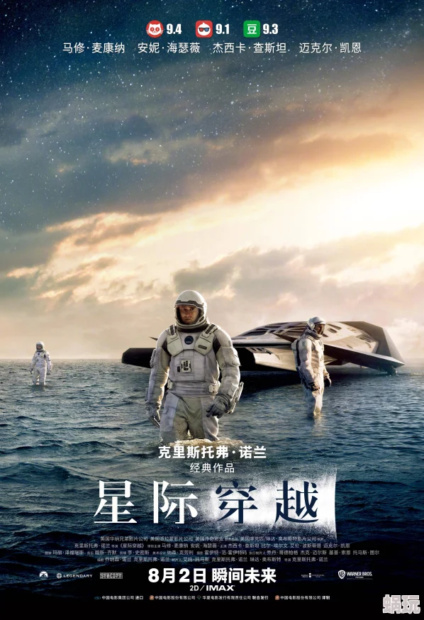 哈姆影院即将上映《星际穿越》4K修复版观众期待值爆棚