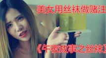 午夜两性色视频免费网站叔的小祖宗闪婚后爆宠了