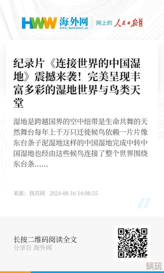 亚洲天堂久久精品提供丰富多样的高质量影视资源及娱乐内容