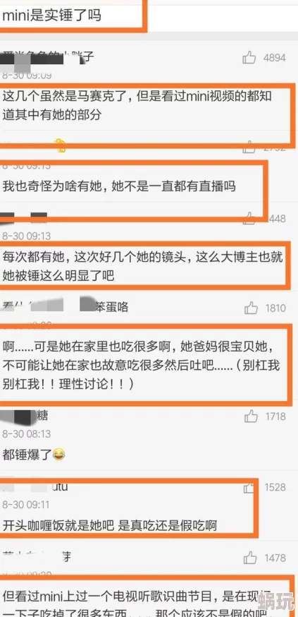 (17c)吃瓜列表解读信息指的是网友们在网络上围观热点事件、八卦新闻的现象，类似于看戏或看热闹