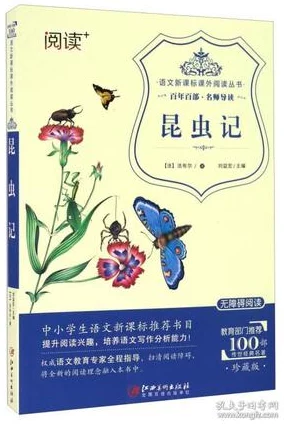 人间昆虫记这本书揭示了人性的复杂与多面，真是一部深刻的作品