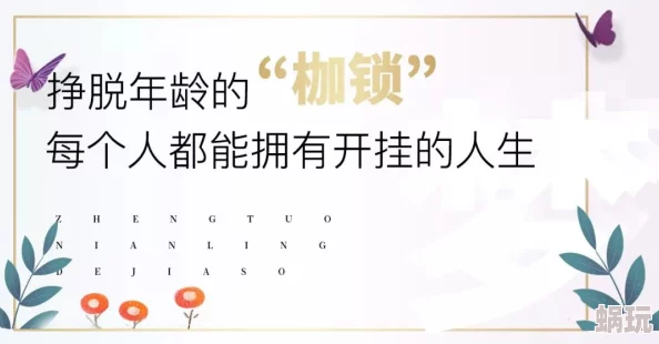 误入正途by酥油饼相信自己每一步都在成长勇敢追梦未来会更美好