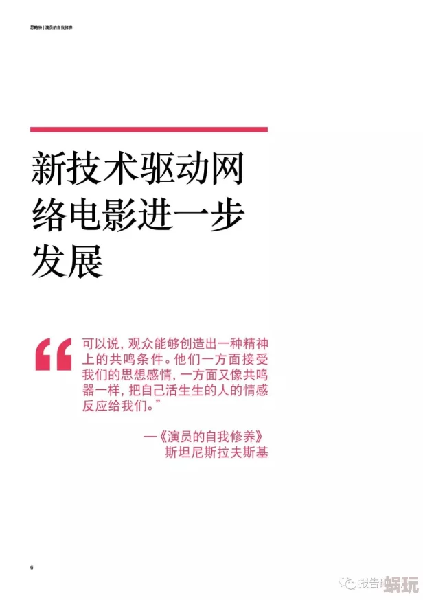 随时随地都能干的世界全文阅读探索新技术如何改变我们的工作方式