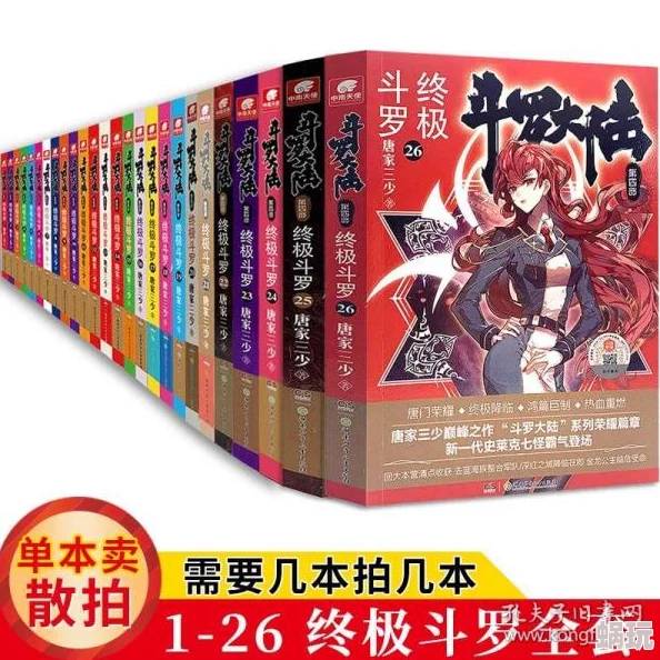 高贵麻麻张佳怡小说斗罗大陆4终极斗罗动态漫画第二季勇敢追梦成就自我