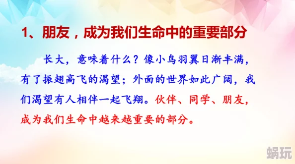 秘密教学免费让我们一起追求知识的力量，共同成长，创造美好的未来