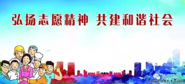 精品乱欲让我们珍惜生活中的美好与爱，积极向上，共同创造和谐社会