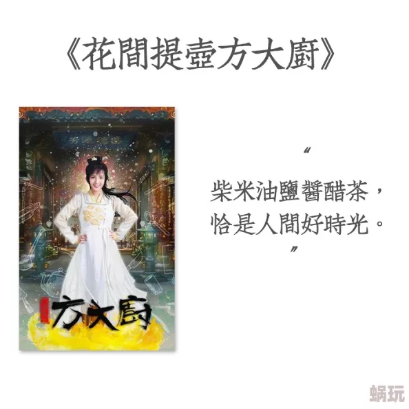 绝色村嫂龙生九子各有不同追求梦想勇敢前行成就自我