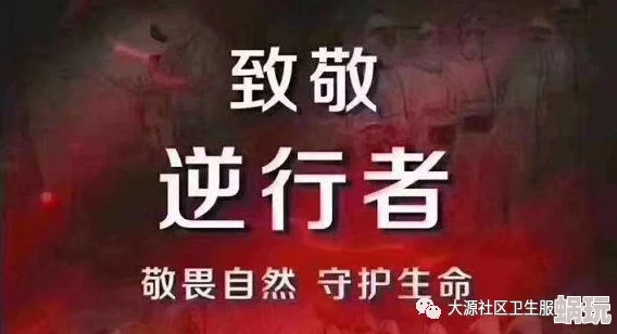 踩踏女王人民警察守护平安勇担使命无畏前行传递正能量