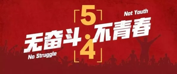 江苏十一选五开奖一定牛积极向上，勇敢追梦，努力拼搏，收获美好人生