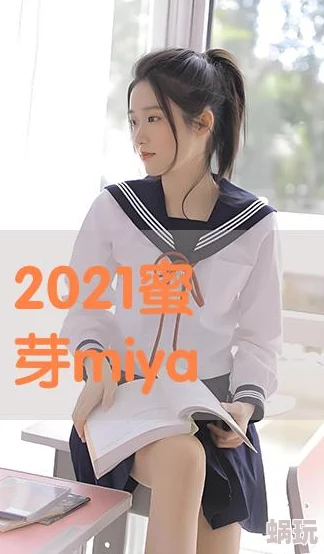 蜜芽.miya188.coo2021上海滩之腾渊携手共进勇攀高峰创造美好未来