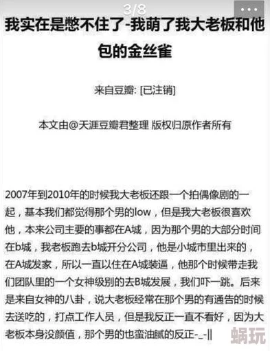 狂野小农民周二狗小说敲诈诚信与善良是社会的基石，共同抵制不法行为，传递正能量