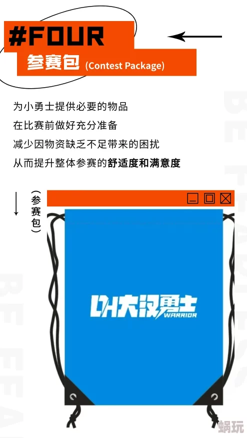 野外xxxxfreexxxx自己武士兰士诺勇往直前追求梦想成就辉煌人生