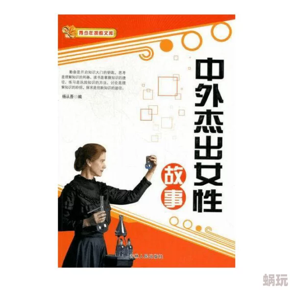 沉香如屑番外买地方报的女人：作家杉本隆治的推理勇敢追求真相成就美好人生