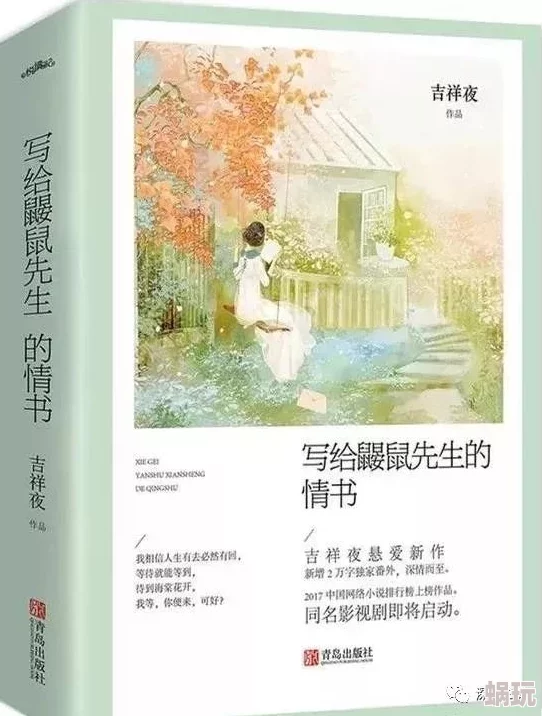 沉香如屑番外买地方报的女人：作家杉本隆治的推理勇敢追求真相成就美好人生