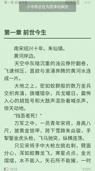 一路向北小说全文免费阅读该小说近日在网络上引发热议，吸引了众多读者的关注与讨论。