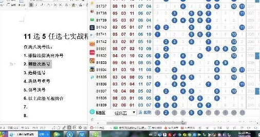 江苏十一选五基本走势图一定牛最新一期的江苏十一选五开奖数据分析显示，号码分布趋于均匀，建议关注中间区间号码。