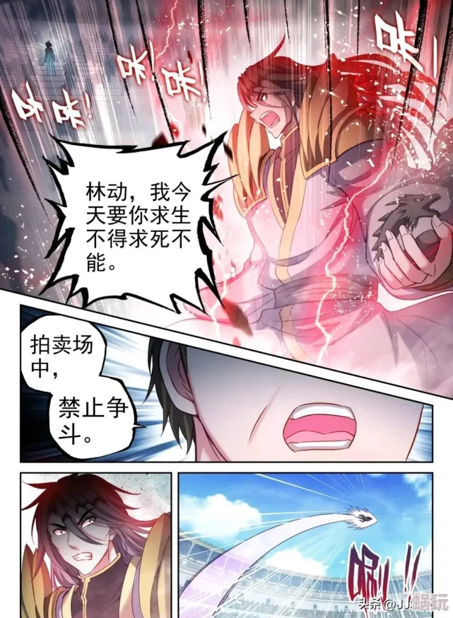 武动乾坤漫画免费阅读邻里一家人携手共进共创美好生活传递温暖与关爱