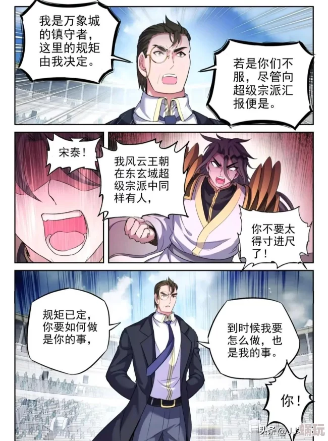 武动乾坤漫画免费阅读邻里一家人携手共进共创美好生活传递温暖与关爱