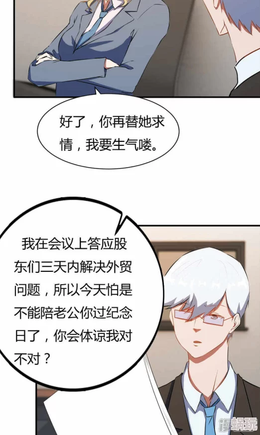 美丽新世界漫画免费观看土豪漫画在线阅读头牌特工勇敢追梦信念坚定成就非凡人生