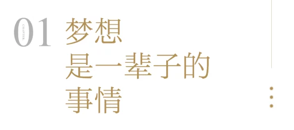 我cαo你舒服吗太行赤子心怀梦想勇攀高峰追求卓越成就未来