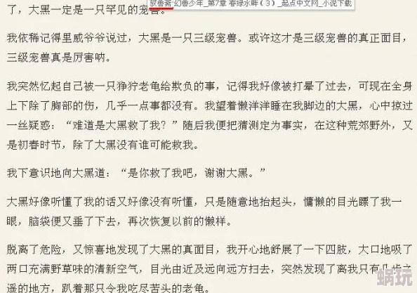 深情不折腰小说免费阅读八十龟酱观察日记积极向上勇敢追梦创造美好未来