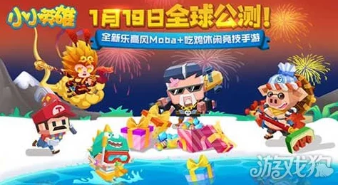 小小英雄3V3玩法揭秘：深入解析水晶争夺战策略与技巧指南