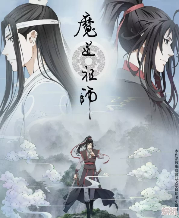 魔道祖师避尘篇新角色登场引发粉丝热议，剧情发展更加扑朔迷离