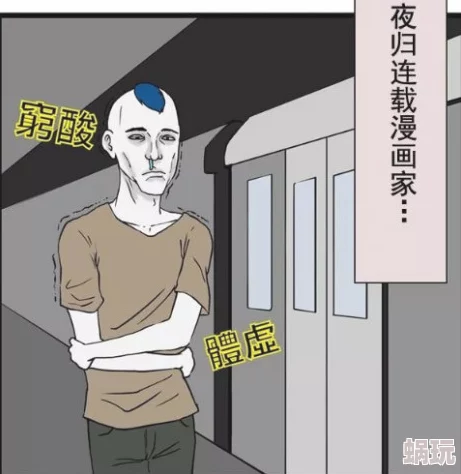 欺师漫画最新一集揭示了主角在校园生活中的幽默遭遇与成长故事