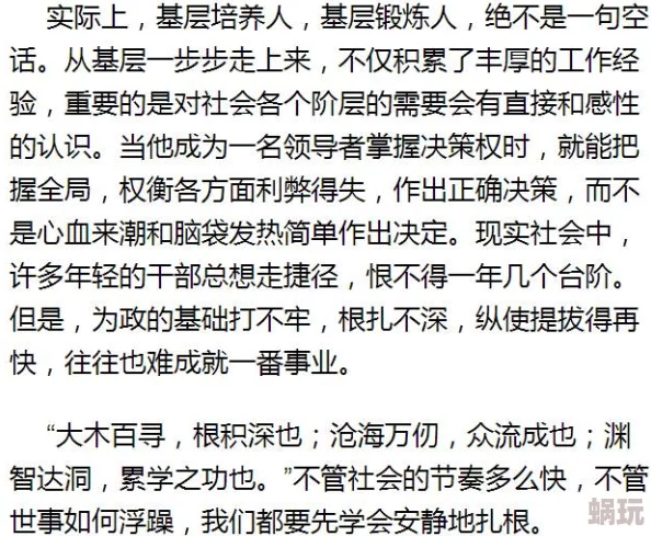 操比网址积极向上让我们共同努力追求梦想实现自我价值