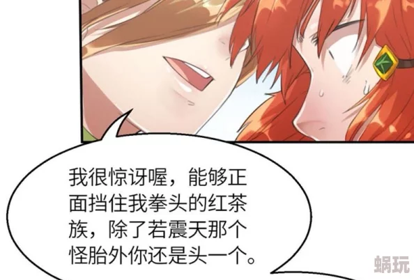 无翼乌h最新漫画更新引发热议，粉丝期待后续剧情发展