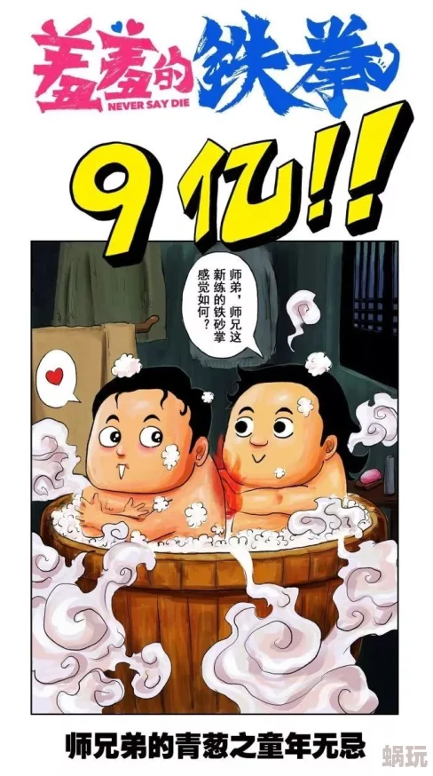 羞羞的铁拳漫画韩漫在线观看宿敌第二季追寻梦想勇往直前相信自己创造美好未来