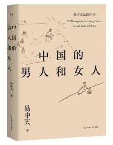 掉入男人世界的女人阅读该书探讨了女性在男性主导领域中的挑战与成长