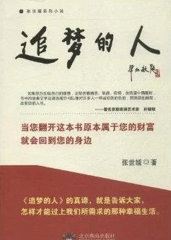 火辣辣的小说网在线阅读让我们在书海中汲取力量与智慧勇敢追梦创造美好未来