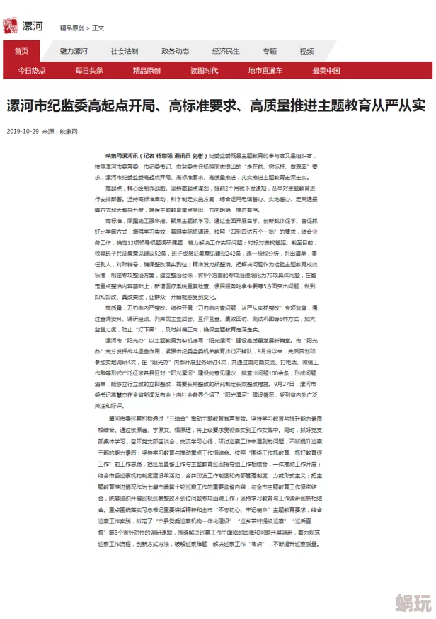 小说污文近期网络小说热度持续攀升，读者对新题材的需求不断增加