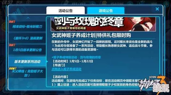 《崩坏3》深度解析：姬子角色特殊技能加点策略与实战应用指南