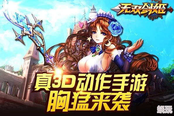 精品日产卡一卡二卡国色天香《无双剑姬》新资料片26日公测震撼来袭，全新PVP竞技场首次曝光引发热议