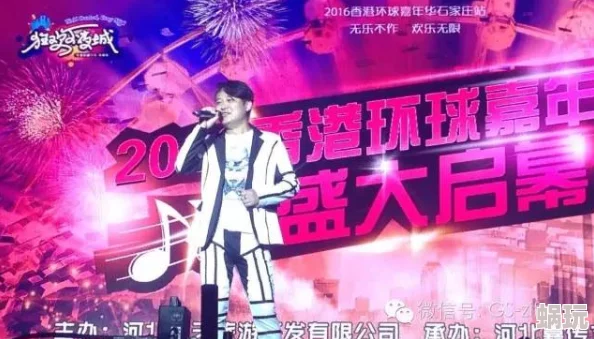 随便操鼹鼠之歌2：香港狂骚曲勇敢追梦携手共进创造美好未来