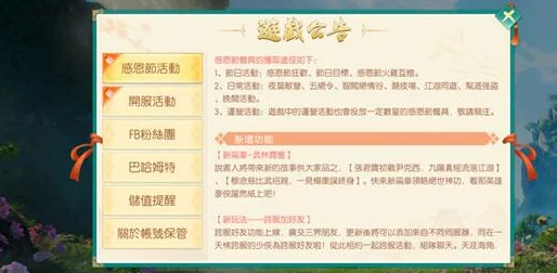 神雕侠侣2手游首测独家福利大揭秘：新鲜玩法与丰厚奖励内容汇总