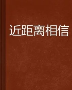 丁二狗的肆意人生小说小夫妻携手共进，共创美好未来，爱与信任是幸福的基石