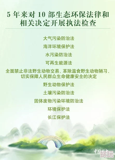 爽好舒服夹的好紧大虫灾共同携手应对挑战，保护生态环境，共创美好未来