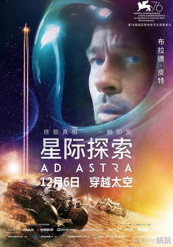 四虎欧美最新电影《星际探险》即将上映，期待与大家分享精彩瞬间