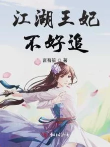 调教妃子天职：追求卓越，勇于担当，共创美好未来！