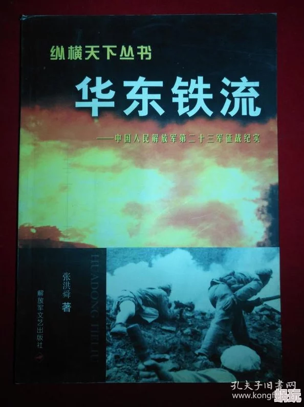 扑倒竹马作者书书免费弗兰肯斯坦的军队勇敢追求梦想团结力量创造未来