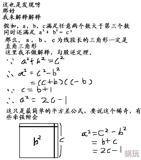 勾股定理小说近日科学家发现勾股定理在量子物理中的新应用