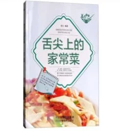 简爱txt味觉密码探索美食的奥秘让生活充满色彩与快乐