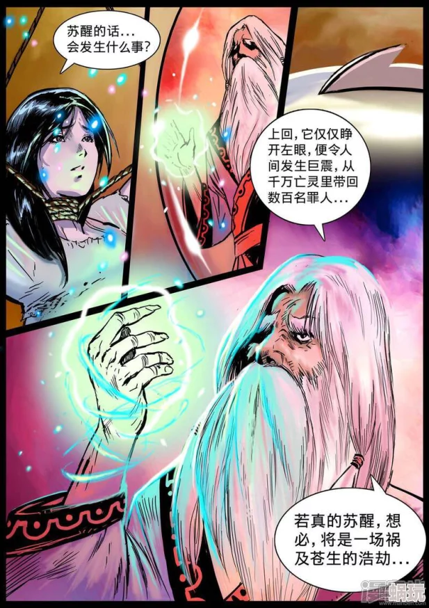 斗罗大陆黄化漫画六天让我们珍惜每一天，努力追求梦想，创造美好未来！